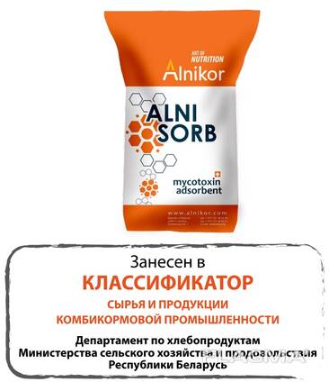 Адсорбент микотоксинов «ални-сорб»