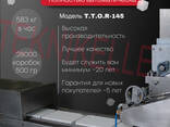 Автоматическая линия для производства сахара рафинада, модель T. T. O. R-145 - photo 1