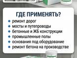 Безусадочная смесь РЕКС ФАБ-10П (35 кг-меш. 25 кг ведро 10 кг) — ремонт бетона до 300 мм - фото 2