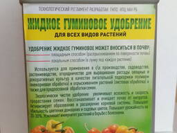 Биогумус
