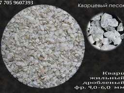 Дробленый кварц, фракция 4-6 мм