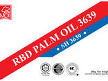 Гидрогенизированное РДО пальмовое масло - фото 1