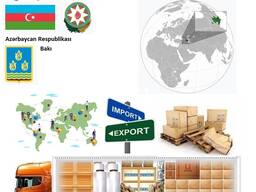 Митно-брокерські послуги / Доставка вантажів з Німеччини 	в Баку разом