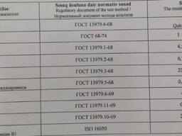 Хлопковый Жмых