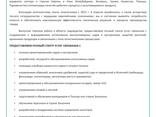 Интенсивные сады под ключ - европейская технология - photo 2