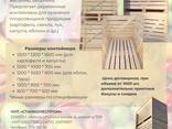 Контейнер деревянный для хранения плодоовощной продукции - photo 1