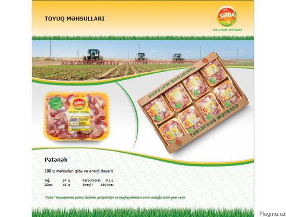 Kуриные желудки / потроха "Səba"