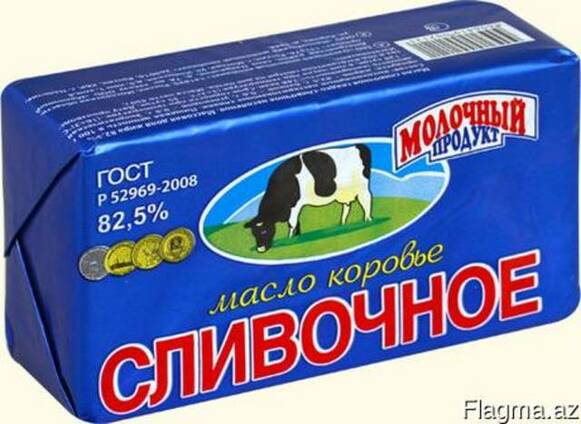 Масло сливочное -82,5 % Украина