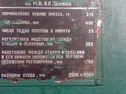 Механики прес КБ 3535