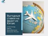 Отправка грузов из Китая - photo 1