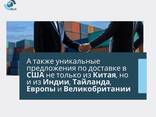 Отправка грузов из Китая - photo 2