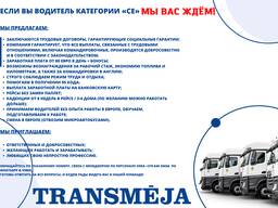 Приглашаем агенства по трудоустройству к сотрудничеству