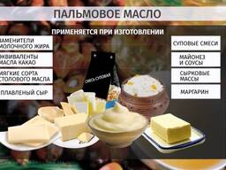 РДО пальмовый олеин