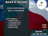 Ищем партнёров для трудоустройства в Европе ! - фото 1