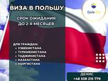 Ищем партнёров для трудоустройства в Европе ! - фото 2