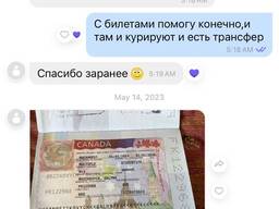 Визы Канады, США , Англии