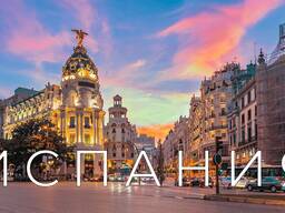 ВНЖ Испании сразу на 3 года. Инвестируй в свою независимость!